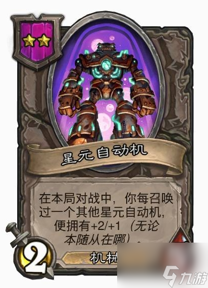 炉石传说酒馆战棋各流派玩法攻略大全