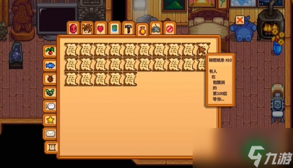 星露谷物语25个纸条位置在哪