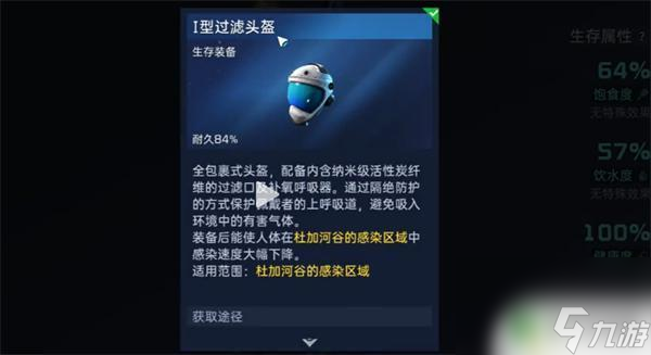 星球重启星舰废墟河谷异种凝胶 星球重启河谷异种凝胶掉落