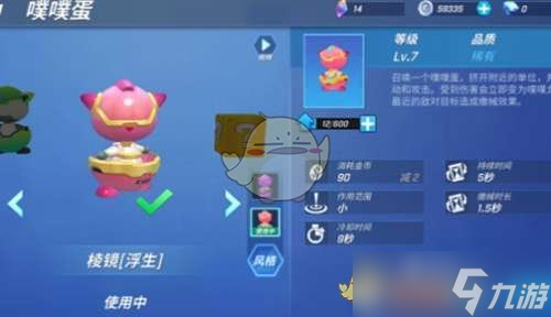 《逃跑吧少年》噗噗蛋作用介紹