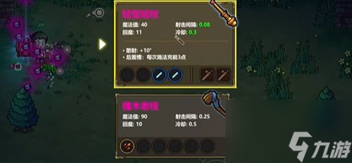 魔法工艺蓄能法球介绍