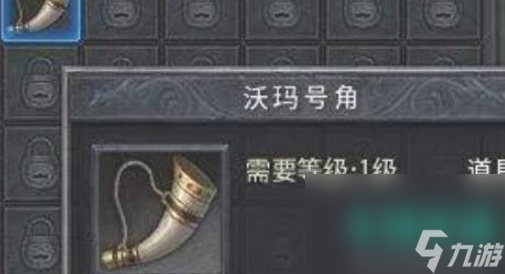 《热血传奇》创建行会方法