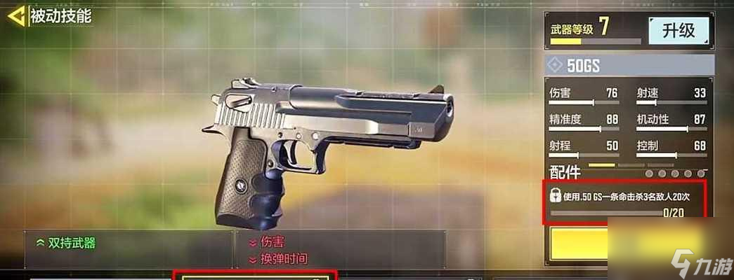 <a id='link_pop' class='keyword-tag' href='https://www.9game.cn/smzhsy/'>使命召唤手游</a>（战场上的电光火石）