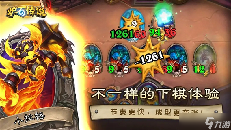 炉石传说奥丁防战卡组对局思路