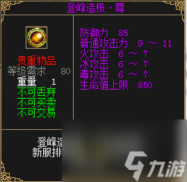 《刀剑online》首个无三满神武赤诚新服11月15日开启