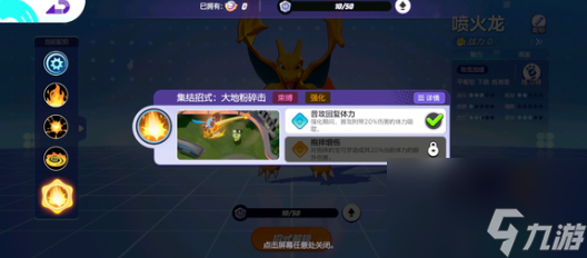 宝可梦大集结多龙巴鲁托强不强