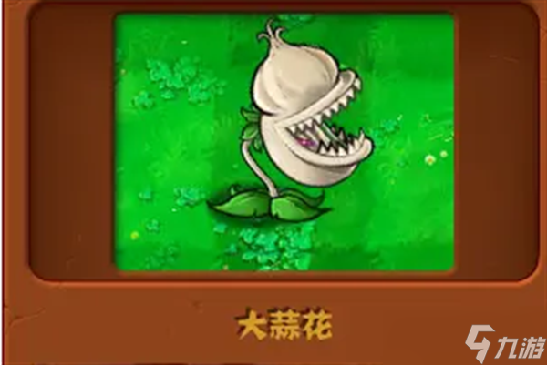 《植物大战僵尸杂交版》强度高的白卡植物介绍