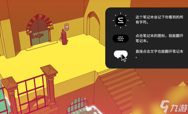 巴别塔圣歌进入第二层步骤