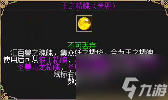 《刀剑online》首个无三满神武赤诚新服11月15日开启