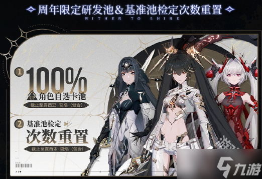 战双帕弥什3.0锈夜逐光五周年活动汇总