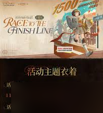 重返未来1999 2.3版本新增了哪些皮肤