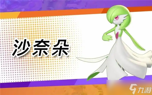 宝可梦大集结新手阵容推荐