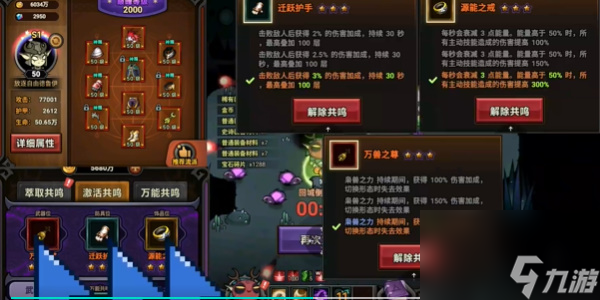 迷雾大陆德鲁伊最强流派