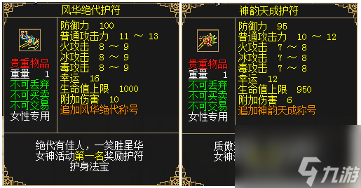 《刀剑online》首个无三满神武赤诚新服11月15日开启