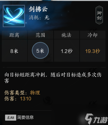 诛仙世界剑青云怎么玩