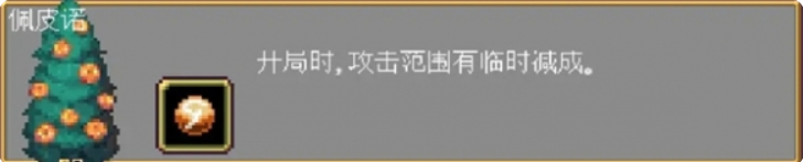 吸血鬼幸存者隐藏人物解锁方法 吸血鬼幸存者隐藏人物怎么解锁