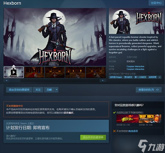 肉鸽射击《Hexborn》Steam页面上线 首发不支持简中