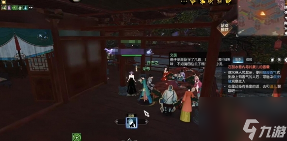 逆水寒手游锦囊遗香任务怎么过