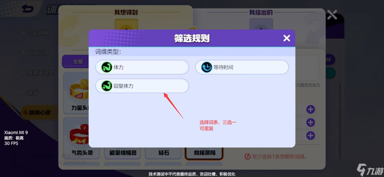 宝可梦大集结集换系统解析