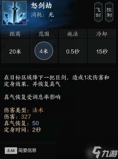 诛仙世界剑青云怎么玩