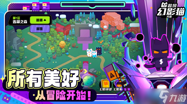 超级幻影猫光痕游戏家园经营玩法攻略
