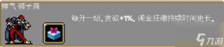 吸血鬼幸存者隐藏人物解锁方法 吸血鬼幸存者隐藏人物怎么解锁