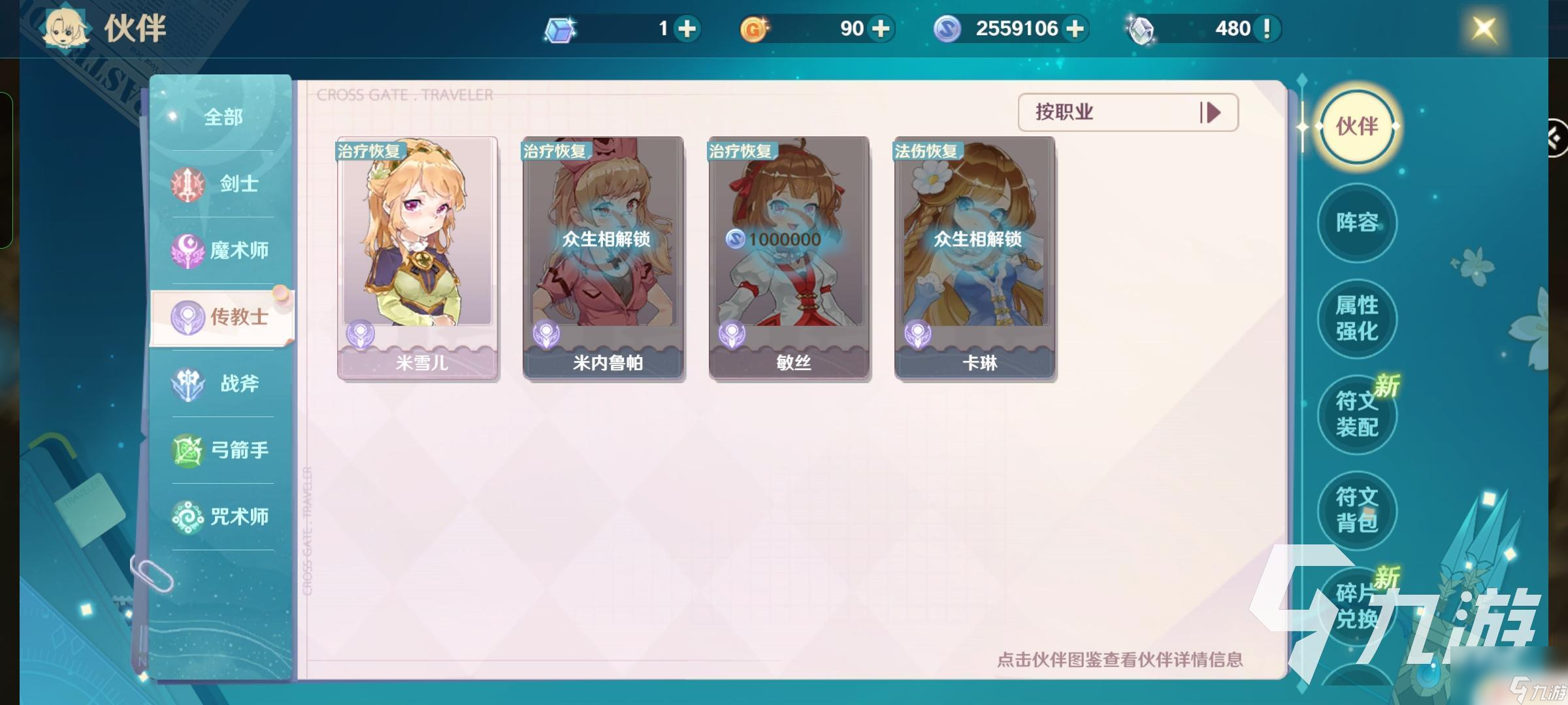 魔力宝贝如何五开 魔力宝贝旅人5开最新阵容选择技巧