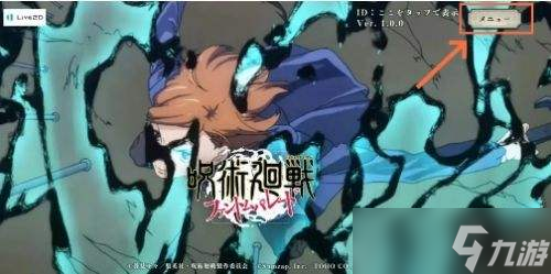 咒术回战幻影夜行怎么刷初始 刷初始超详细步骤一览