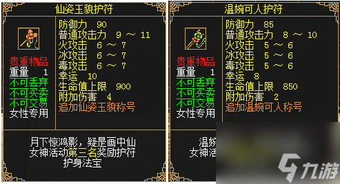 《刀剑online》首个无三满神武赤诚新服11月15日开启