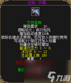 《刀剑online》首个无三满神武赤诚新服11月15日开启