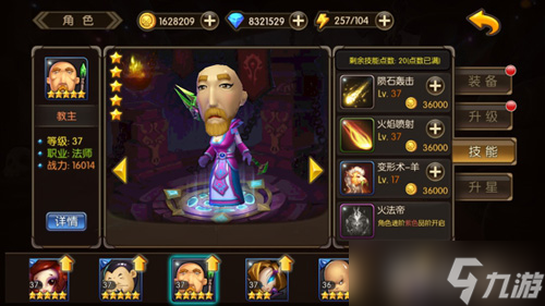 山口山战记手游杀敌技巧有哪些 杀敌强力技巧详解
