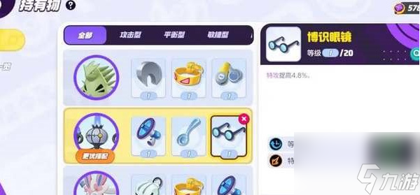 宝可梦大集结顽皮雷弹怎么玩