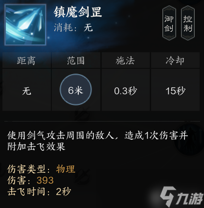 诛仙世界剑青云怎么玩