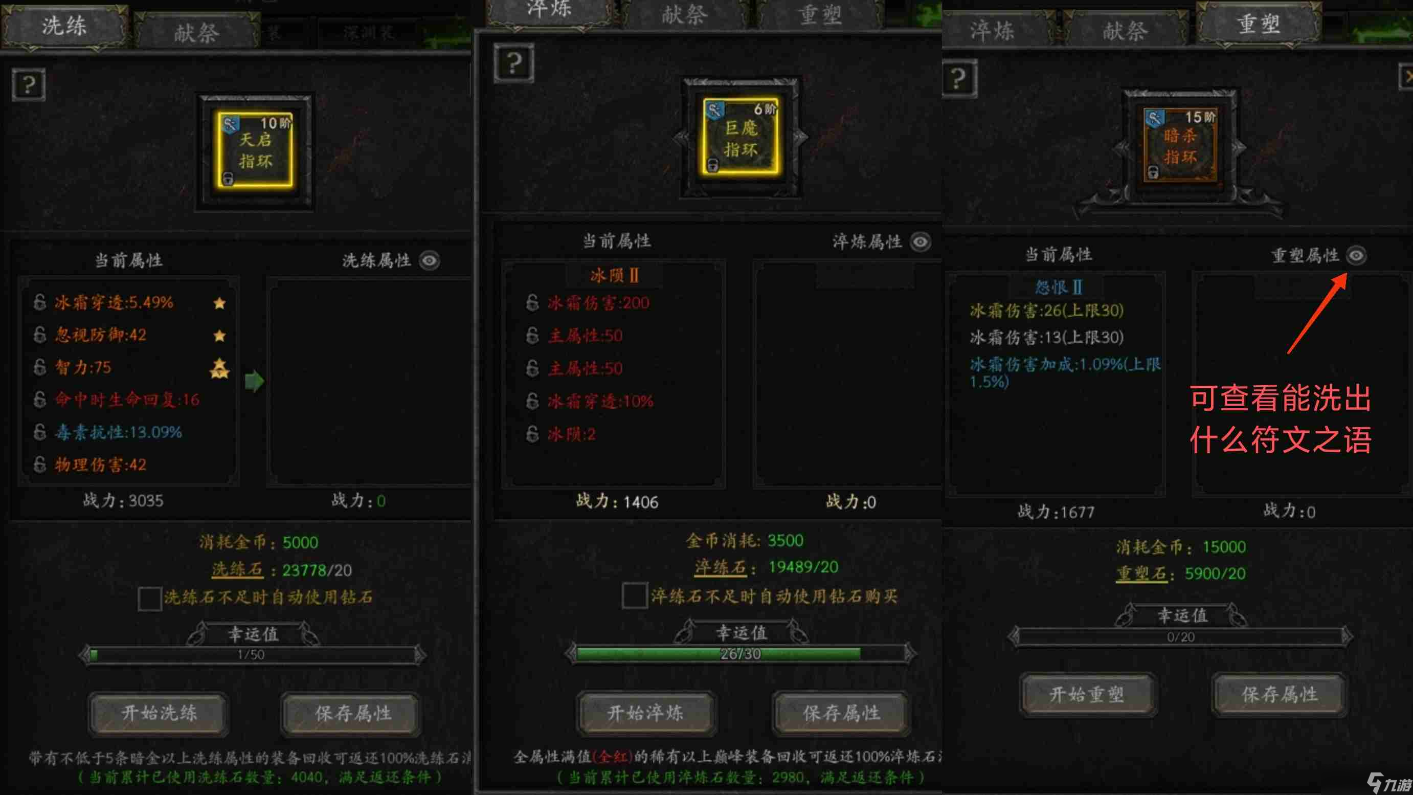《无尽寒冬》萌新入坑指南