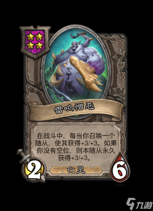 炉石传说酒馆战棋各流派玩法攻略大全