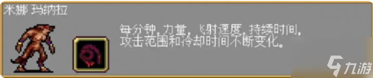 吸血鬼幸存者隱藏人物解鎖方法 吸血鬼幸存者隱藏人物怎么解鎖