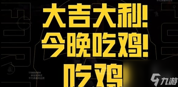 和平精英流浪地球終極彩蛋解鎖方法