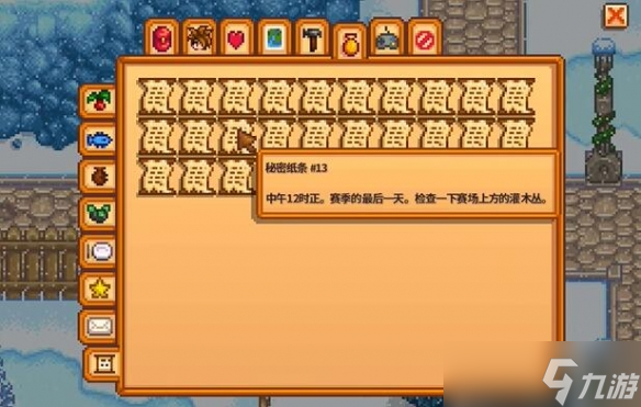 星露谷物语25个纸条位置怎么找