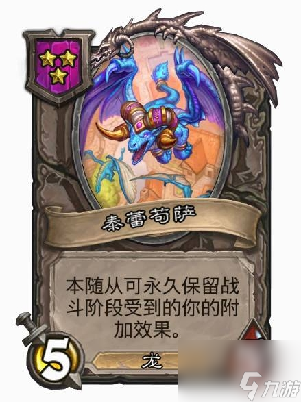 炉石传说酒馆战棋各流派玩法攻略大全