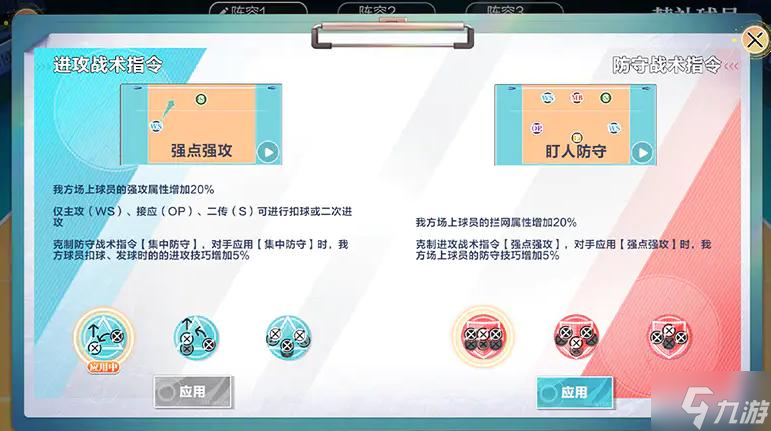排球少年新的征程宿命對決怎么玩-宿命對決攻略