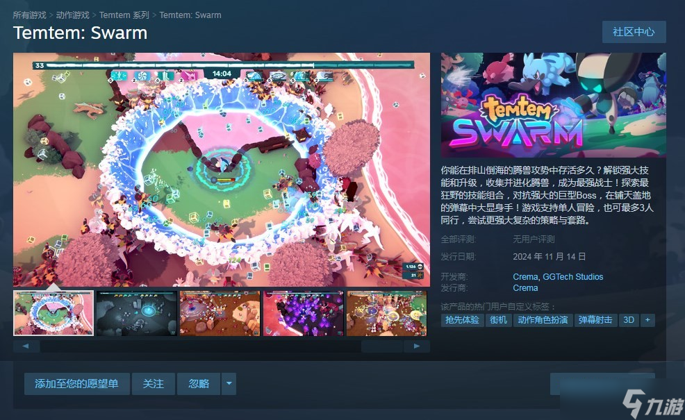 腾兽：蜂群游戏上线时间介绍