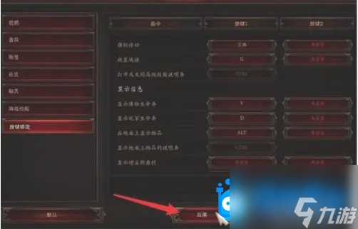 《暗黑破坏神2》地上物品显示方法