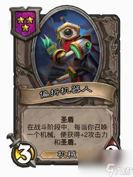 炉石传说酒馆战棋各流派玩法攻略大全