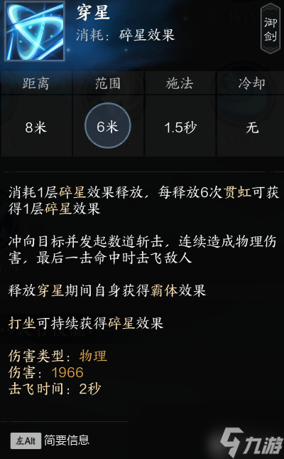 诛仙世界剑青云怎么玩
