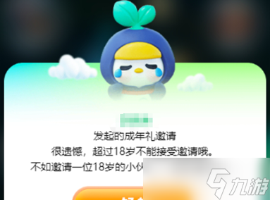 王者荣耀成年礼包怎么领 成年礼包领取教程