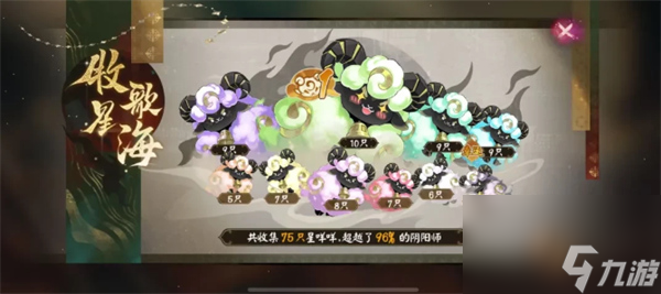 阴阳师宿影千面对弈阵容攻略