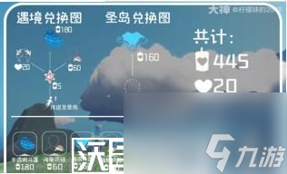 光遇海洋节活动怎么玩-光遇海洋节活动怎么玩玩法攻略一览