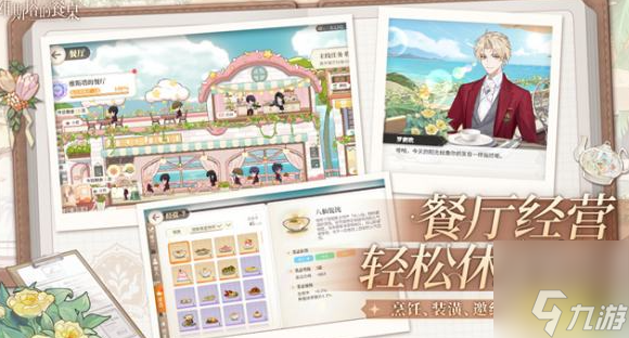 维斯塔的餐桌兑换码大全 最新公测礼包码福利分享