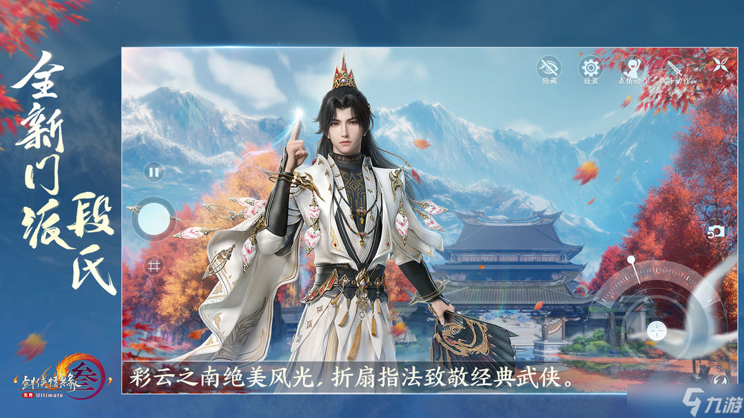 剑网3无界丝路风雨版本敦煌张氏声望提升方法