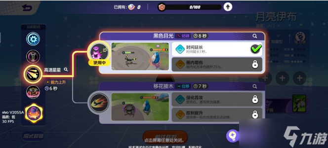 宝可梦大集结捉捕大作战怎么玩